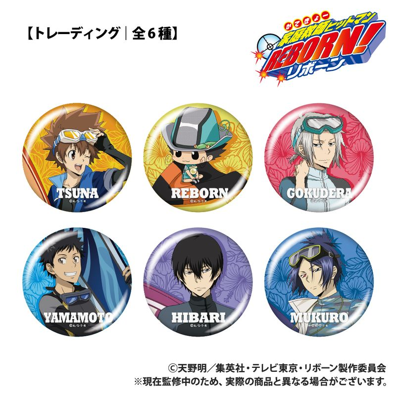 コレイズで予約開始！ 家庭教師ヒットマンREBORN!_【トレーディング
