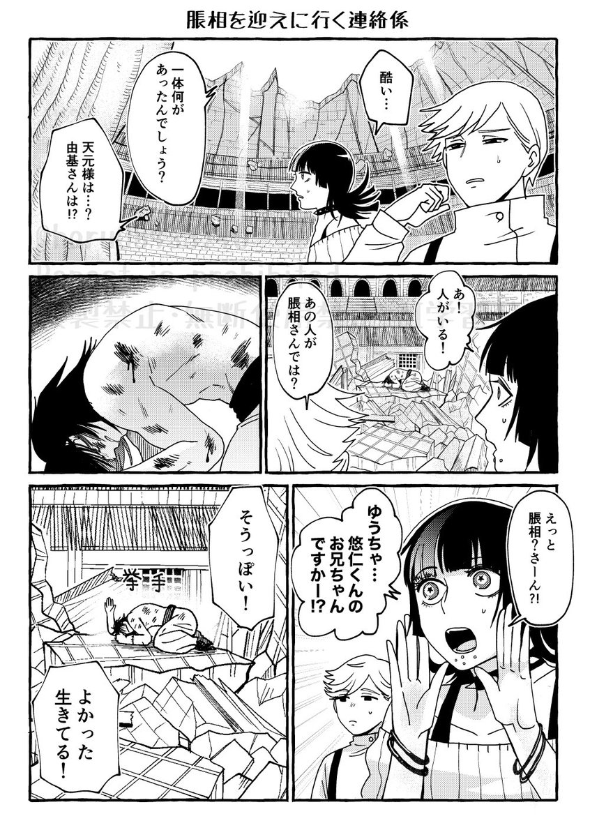 haru tweet media
