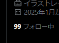 えん(UTC +9:00h) tweet media
