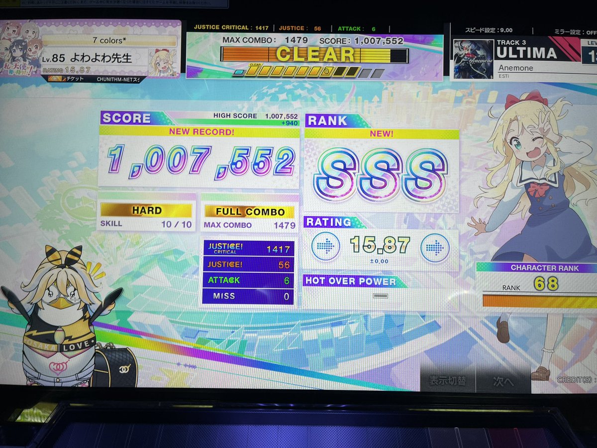 Anemone SSS Death doll SS+ 彩祭ワンダーワン！SSS！！ サドマミ