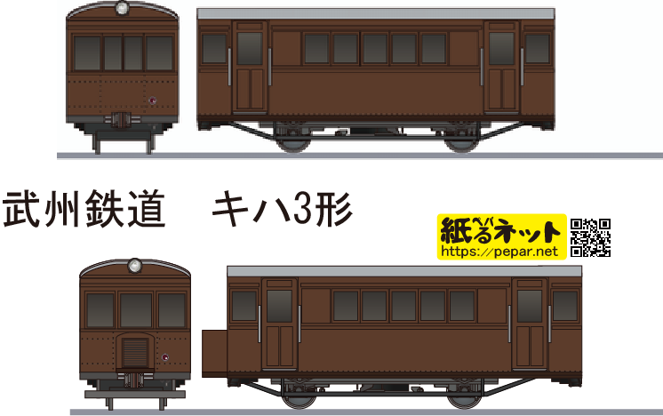 ペパるネット電車図鑑 tweet media