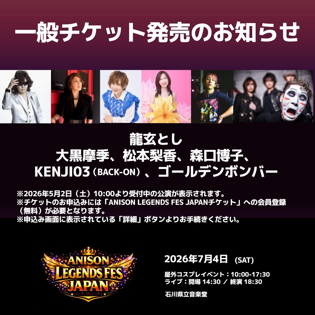 ANISON LEGENDS FES JAPAN tweet media