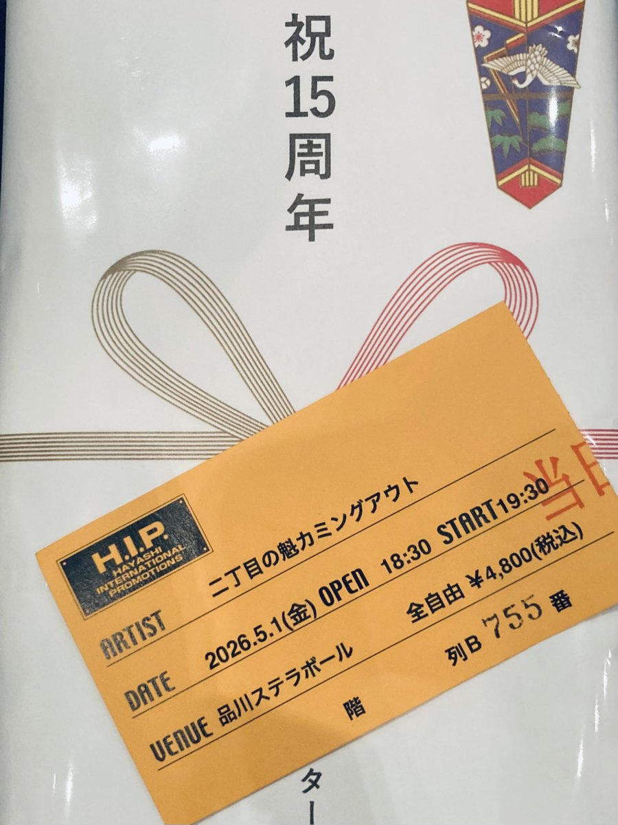 mitsu_transit's tweet photo. にちょがけさんのワンマン観て来ました。すごいね15年。熱いライブでした。 https://t.co/gBYG6py07w