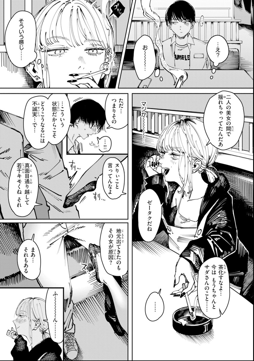 お絵描きの森（くるみ） tweet media