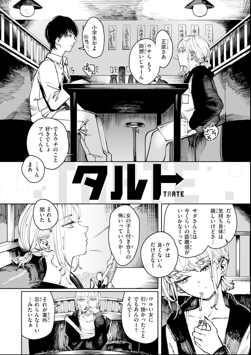 お絵描きの森（くるみ） tweet media