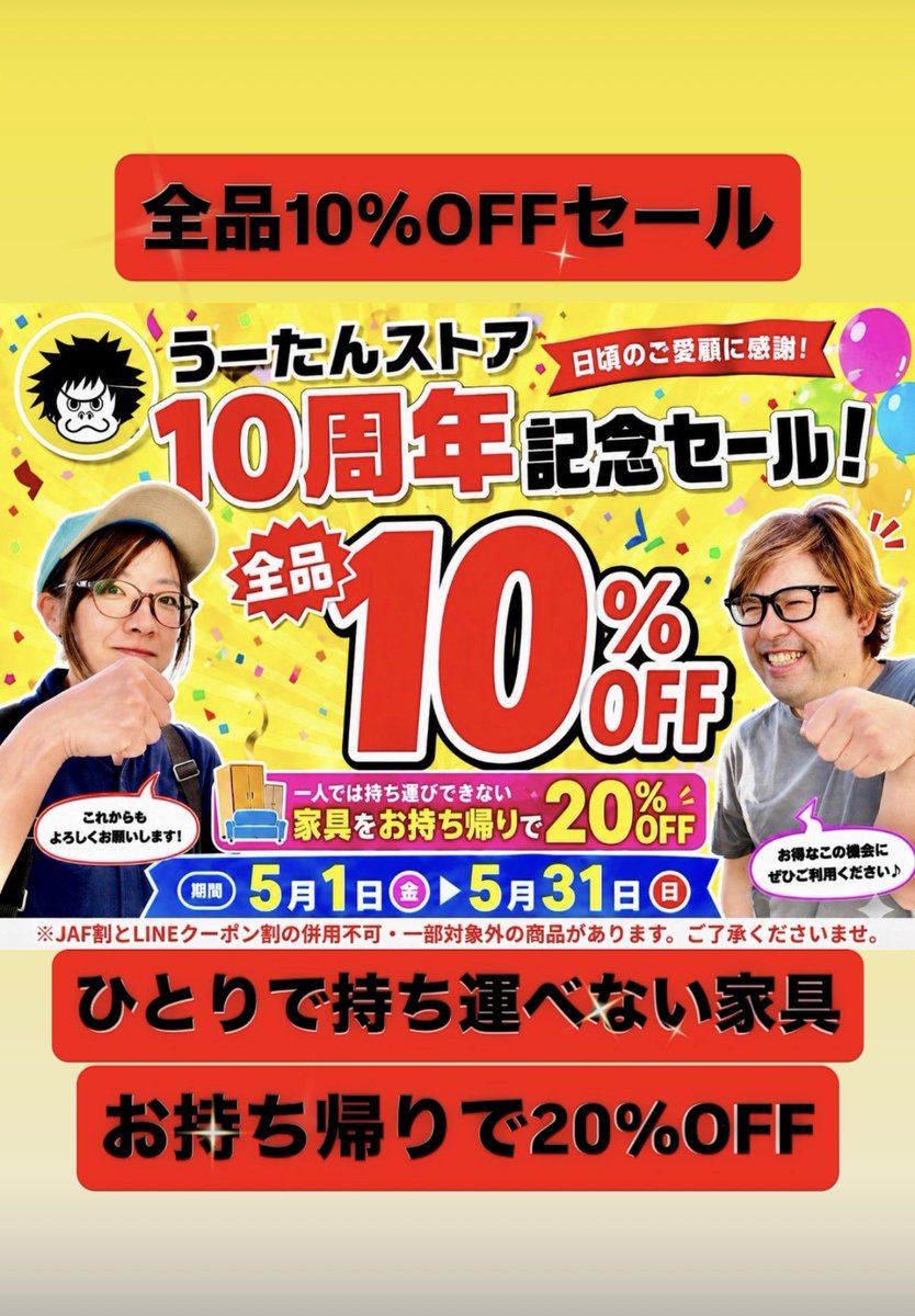 u_tanstore's tweet image. utan Men's #古着
古着コーナー地道に拡大中‼️
古着お買い上げの方に少しお話しさせていただくんですが、
『 初めてうーたんに来た😄 』
という方がすごく多くて感謝感謝です🥰

そしてうーたん店長がさらに古着を仕入れしようとしてます🫣
 #古着好き さんお楽しみに😸