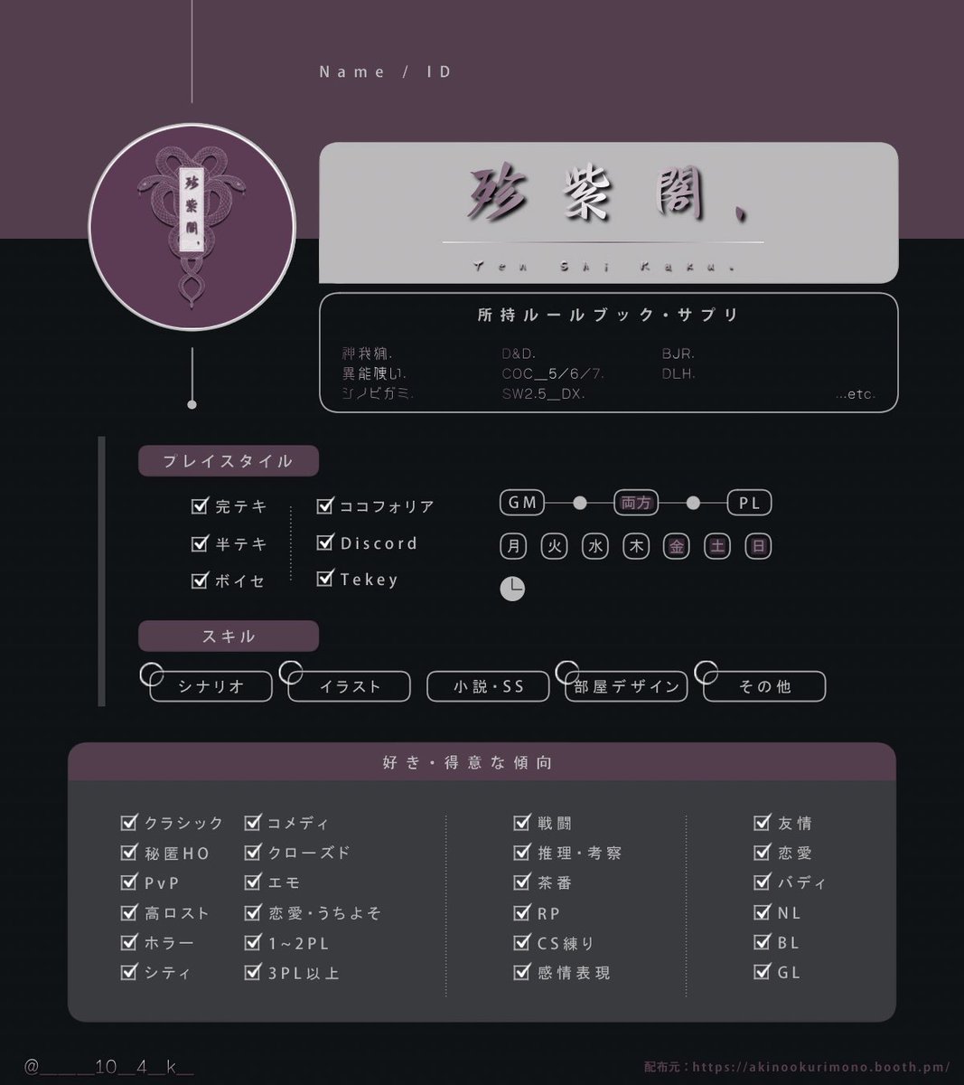___10_4_k_'s tweet image. #TRPG .
#BoardGame .
#PROFILE .
#自己紹介カード .

丗と遊楽へ参りましょう☁︎。
皆様との御縁をお祈り申し上げます🪬。