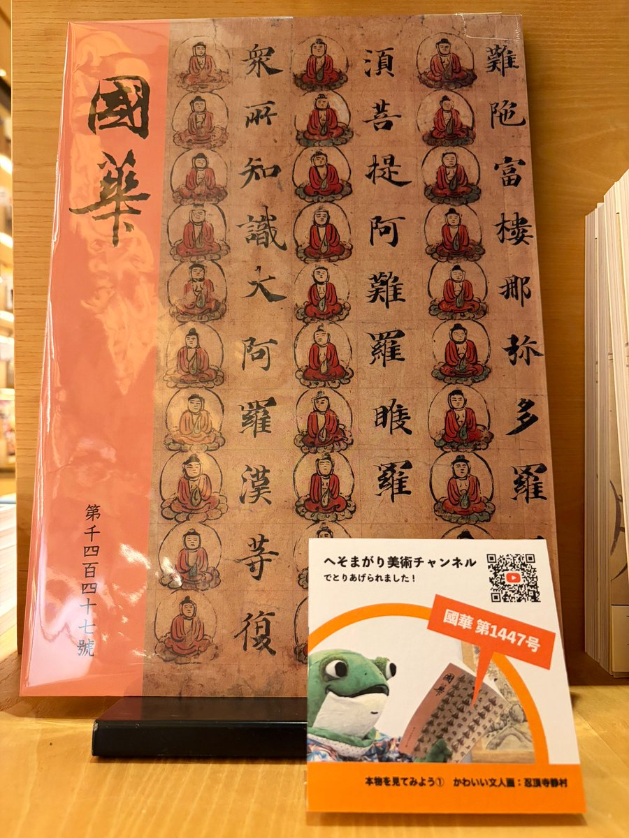 銀座 蔦屋書店 日本文化 tweet media