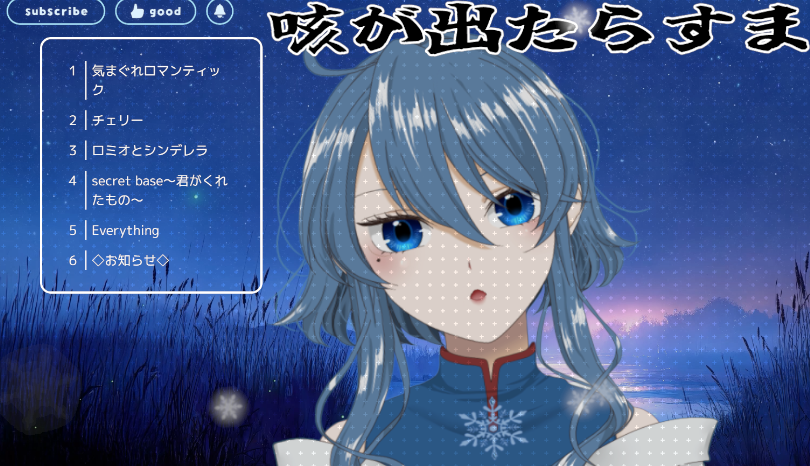 来てくれた皆様ありがとうございました～！！
素敵なごーるでんうぃーーーくをお過ごしください！！

❅本日のセトリ❅