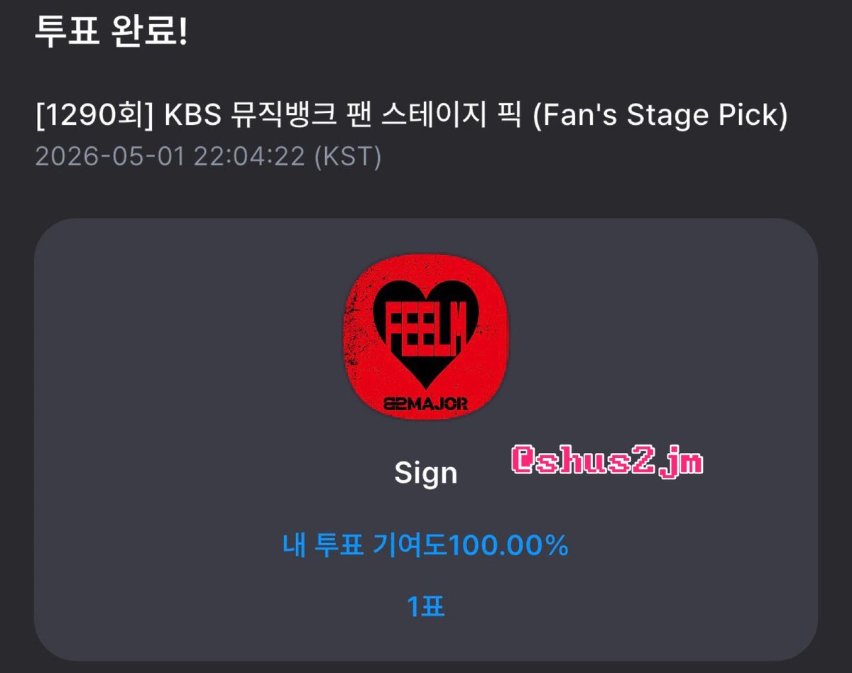 shus2jm's tweet photo. @fancastofficial #팬캐스트뮤뱅투표 

다음주에도 에투메 사인 보고싶어요 ... 👩‍❤️‍👩 https://t.co/LIPRNPzEjz
