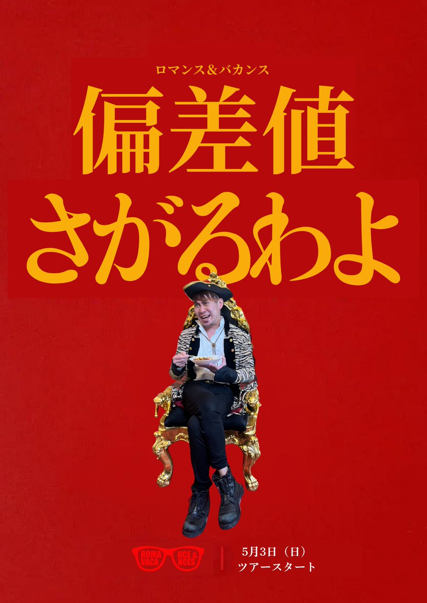 タテヨーコ tweet media