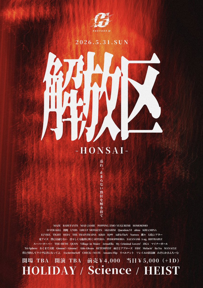 ♱ ライブ情報 ♱

2026年5月31日(日) HOLIDAY SHINJUKU / Club Science / HEIST
解放区-HONSAI-
前売り券 ¥4,000 / 当日券 ¥5,000 
オリジナルパスチケット付き (+1D別)

チケットフォーム
t-dv.com/kaihouku-HONSA…