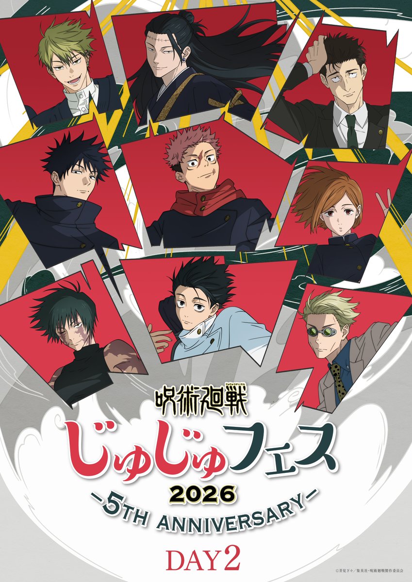 『呪術廻戦』アニメ公式 tweet media