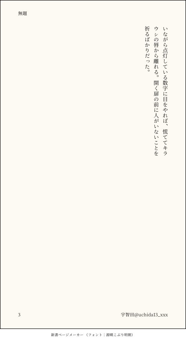 うちだ tweet media