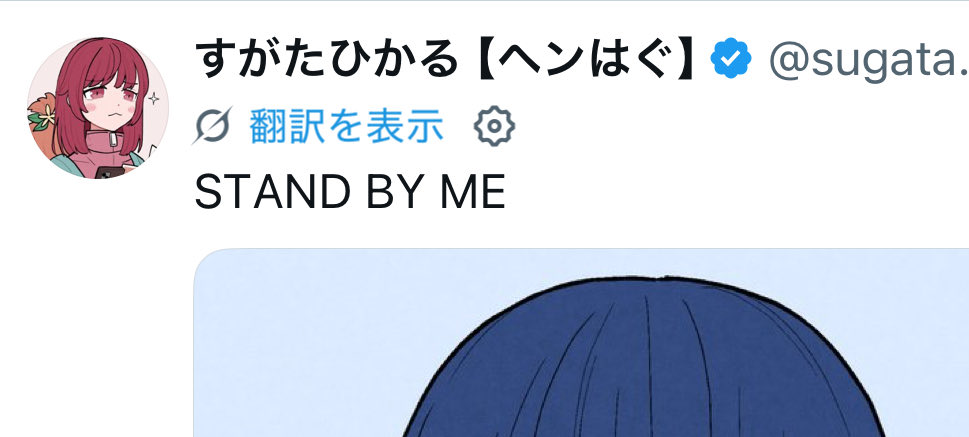 すがたひかる【ヘンはぐ】 tweet media