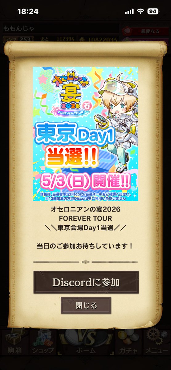 ももんじゃ tweet media