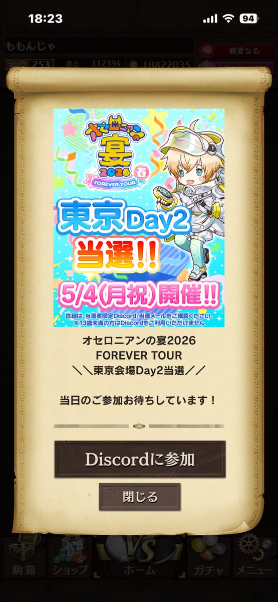 ももんじゃ tweet media