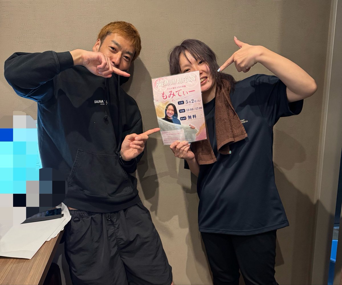 やんやん@サウナ東京 tweet media