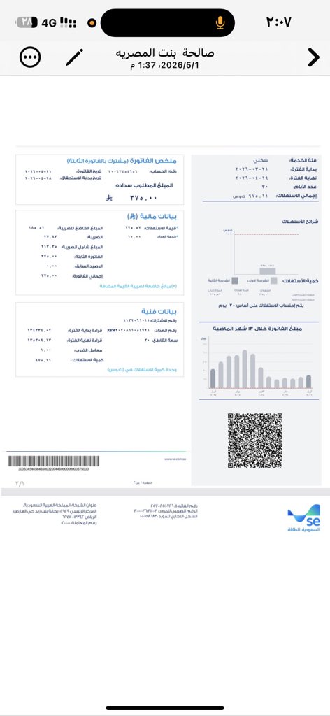 ASMA.ALBKRAN❤️ tweet media