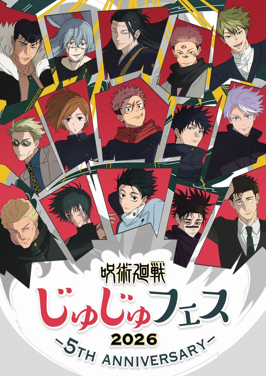 呪術廻戦』アニメ公式 on X: 
