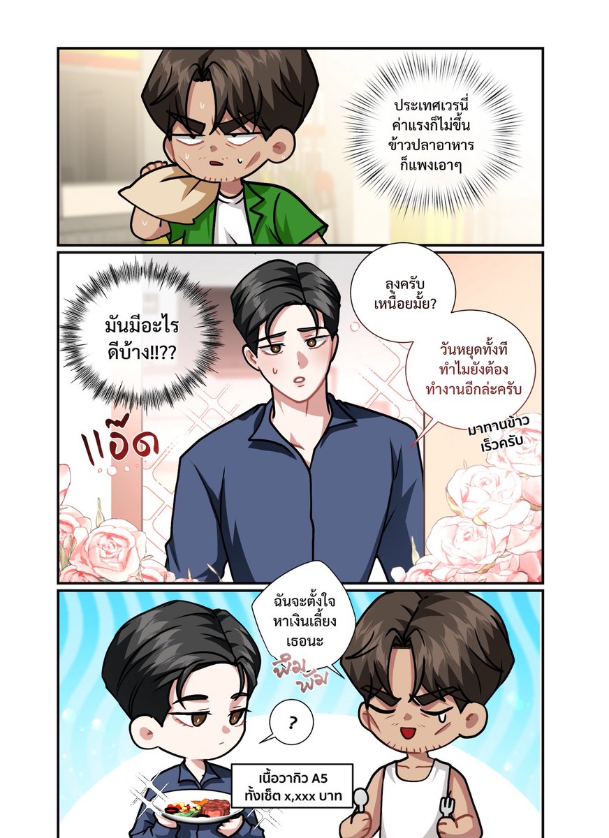 Bainy ft.👩🏻‍💻 tweet media
