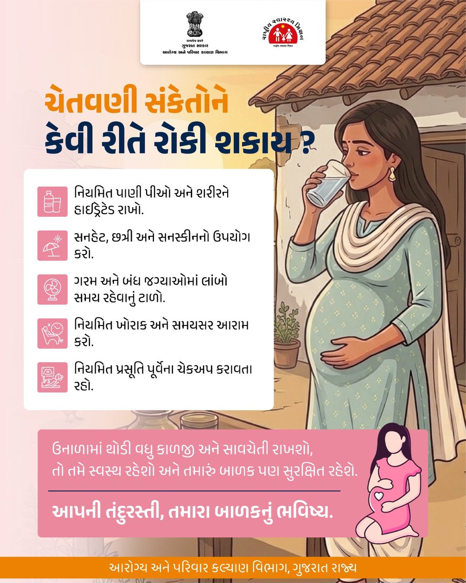 AamKundliRN (@aamkundlirn) on Twitter photo 