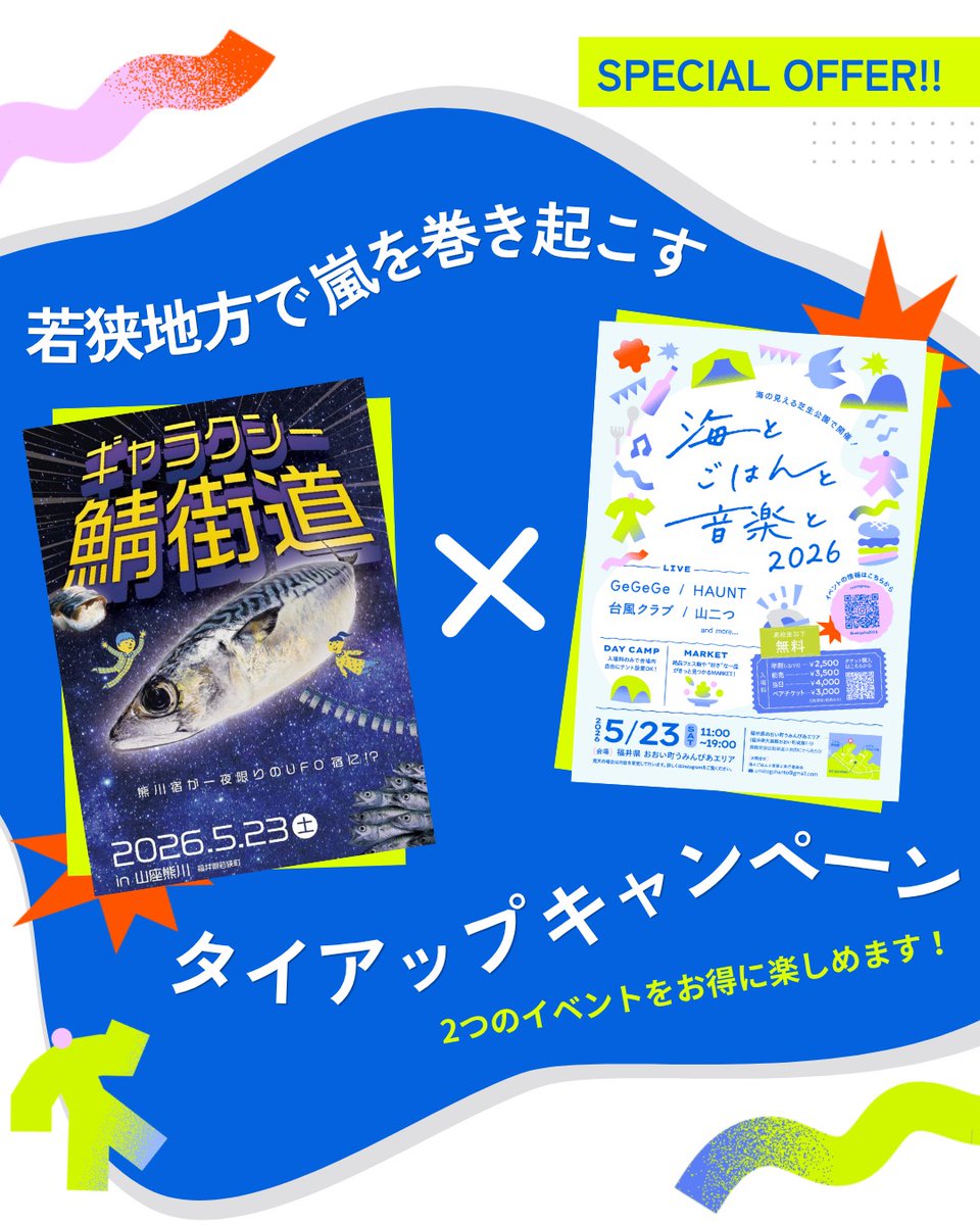海とごはんと音楽と tweet media