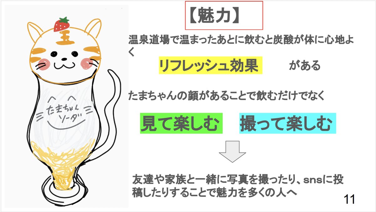 株式会社温泉道場♨️おふろから文化を発信する tweet media