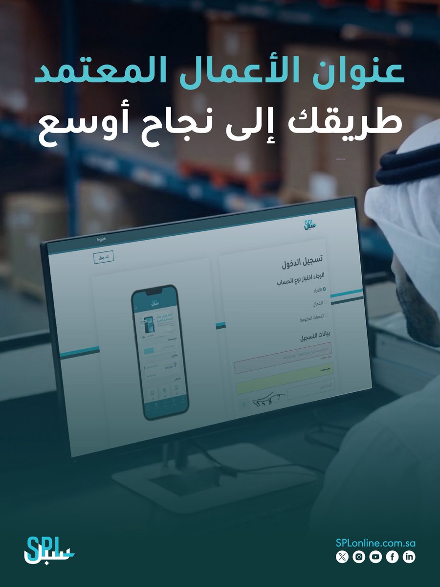 البريد السعودي | سبل tweet media