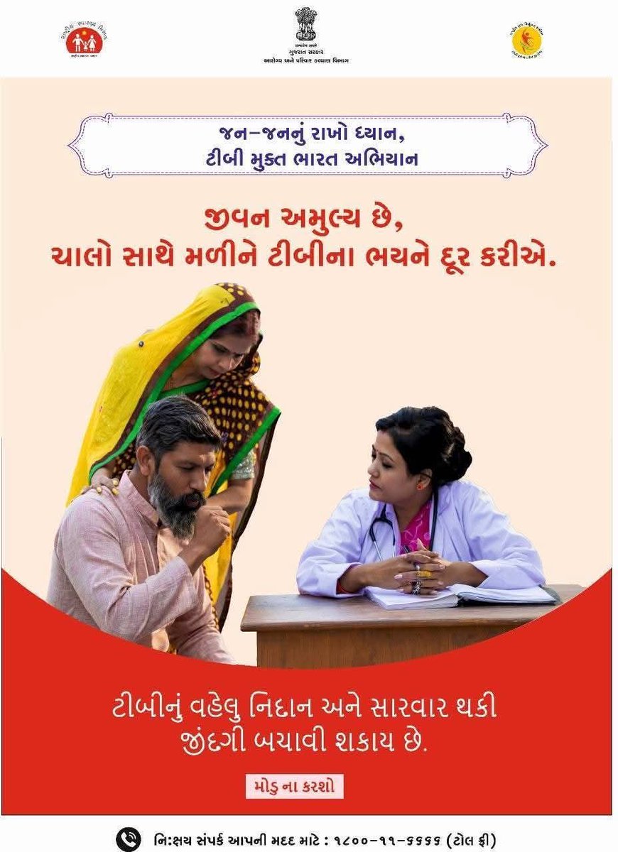 AamKundliRN (@aamkundlirn) on Twitter photo 