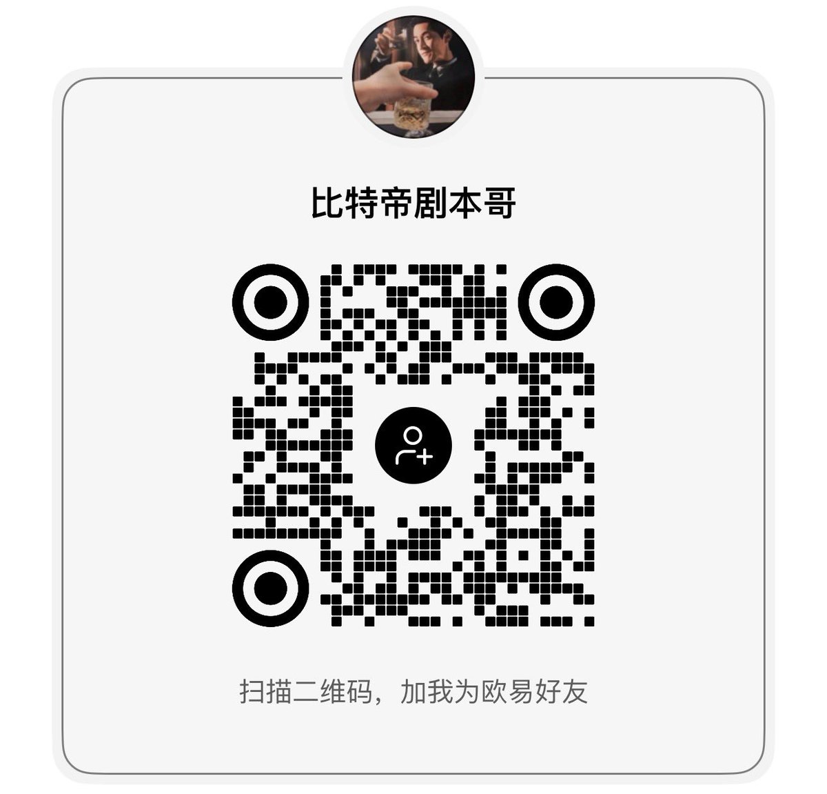 比特帝剧本哥 tweet media