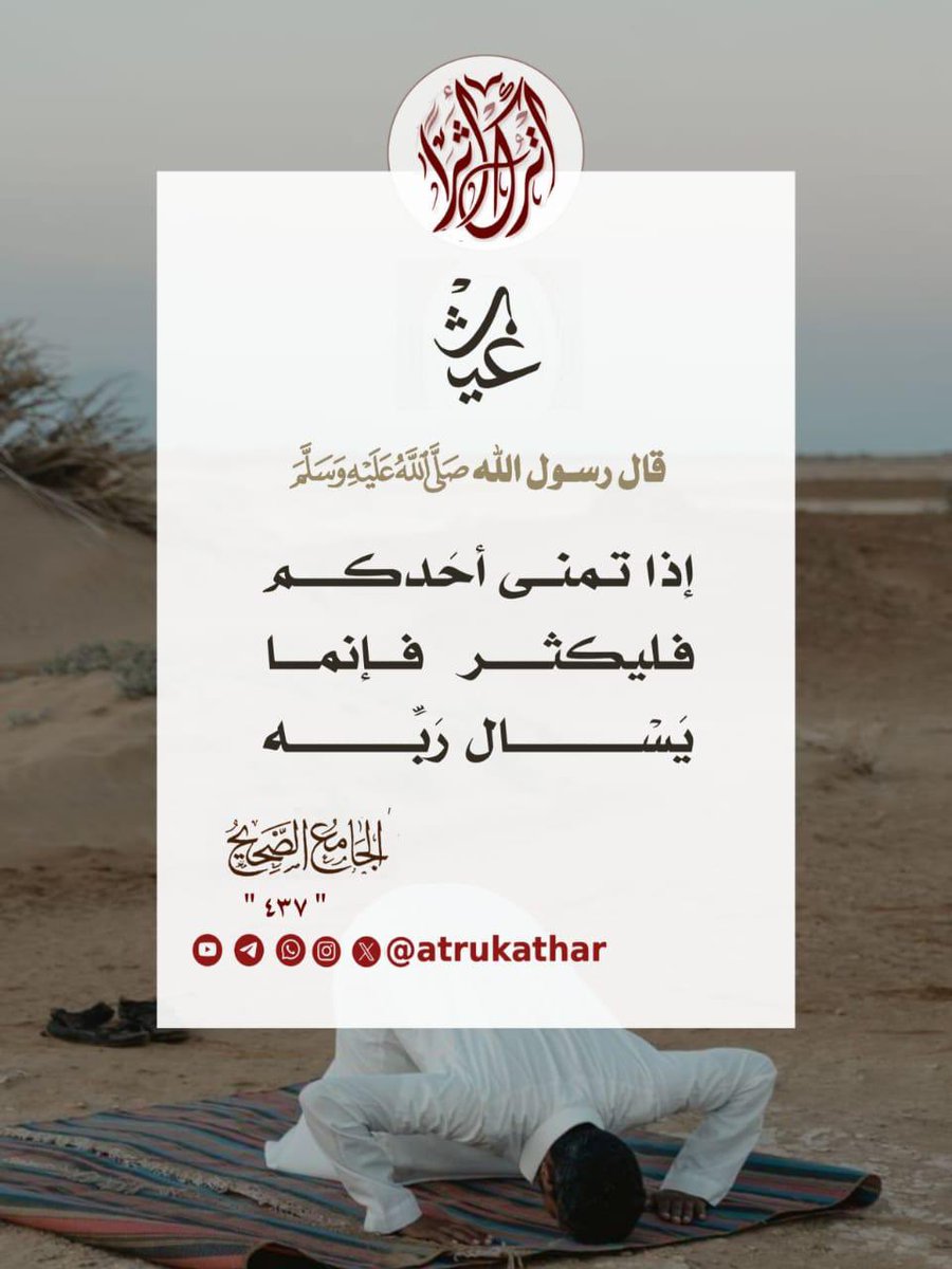 اترك أثرًا tweet media