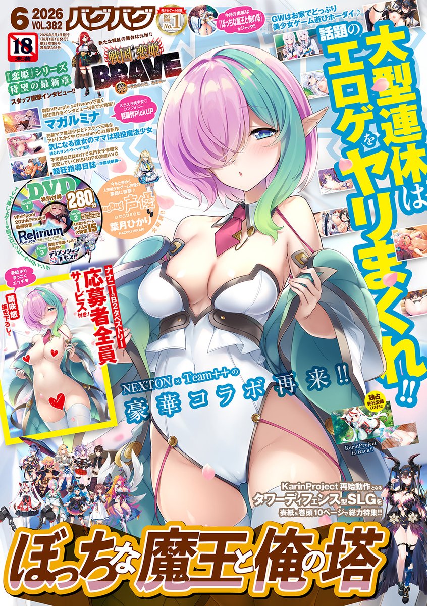 BugBug編集部 tweet media