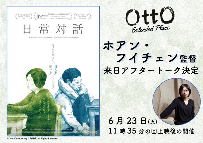 ドキュメンタリー映画『日常対話』🌈DVD発売中! tweet media