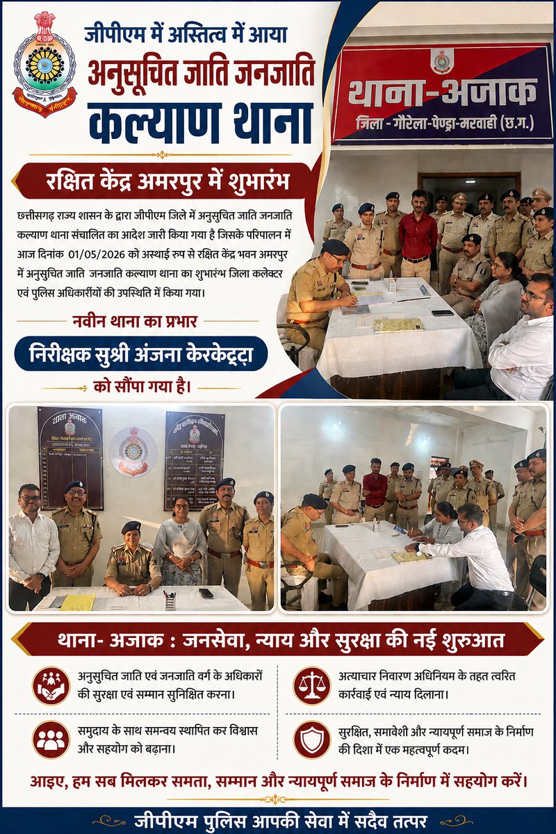 gpmpolice tweet media