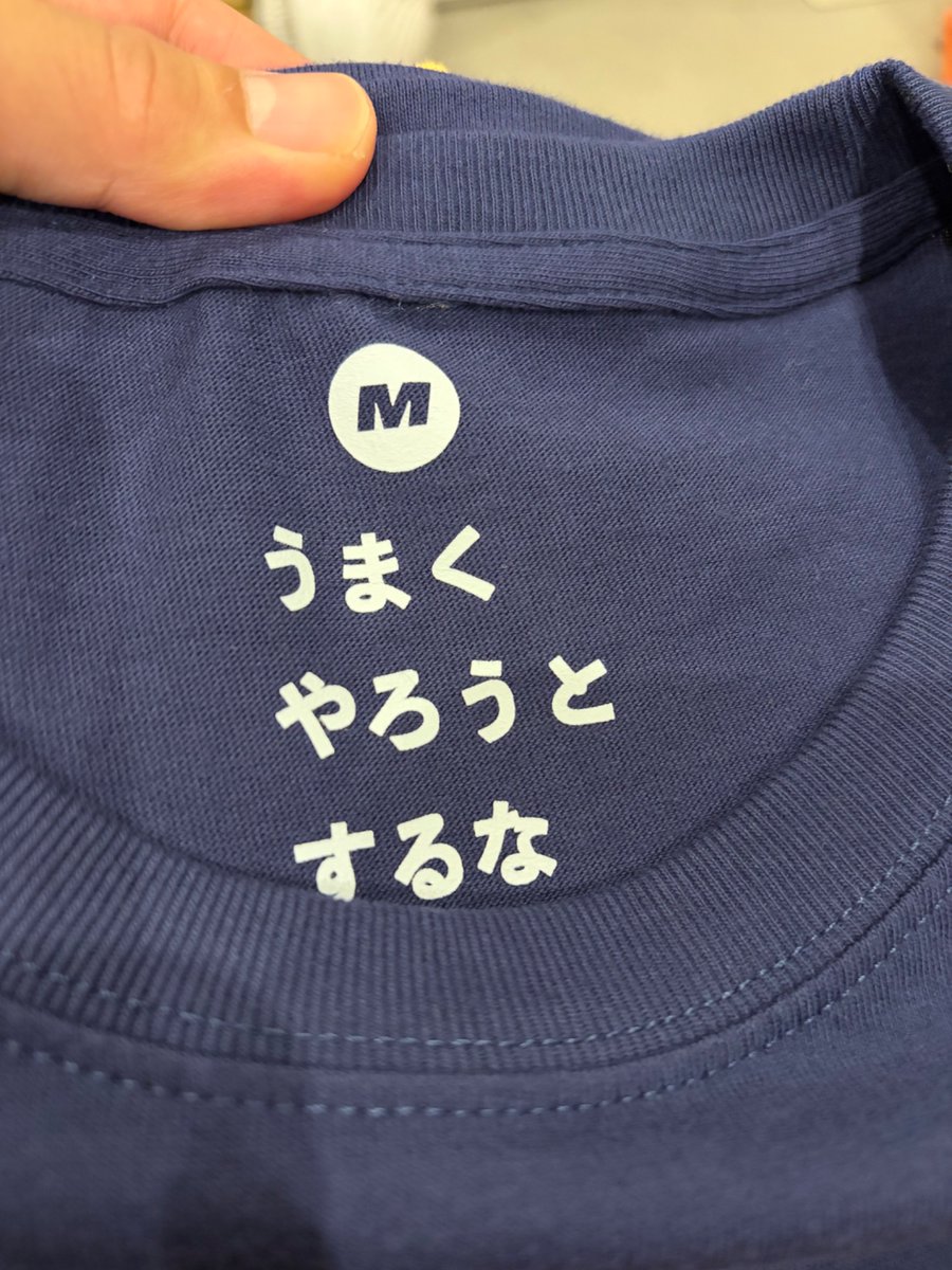 s_e_ntm's tweet photo. サイズタグに歌詞という新提案をぶちかましてみてます https://t.co/slAydooHha
