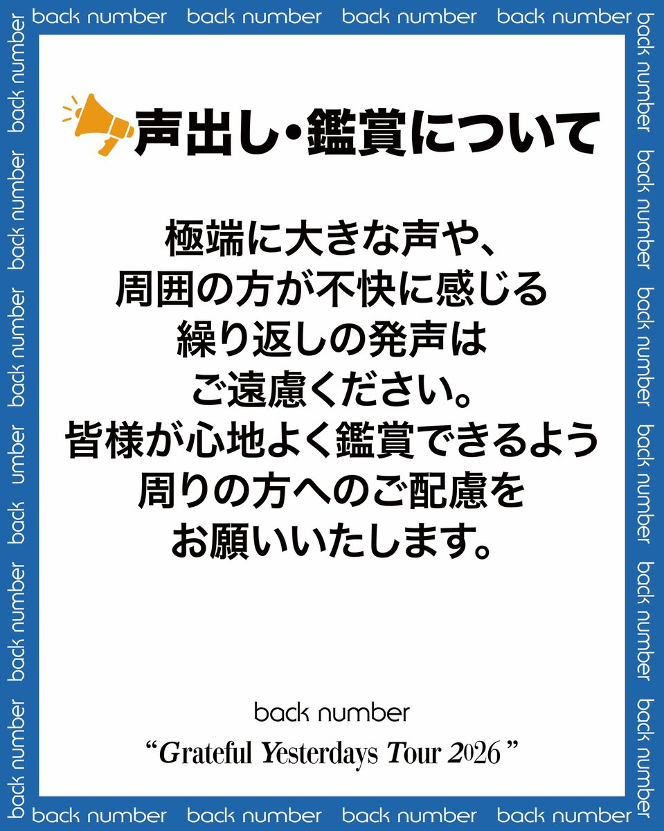 back number staff tweet media