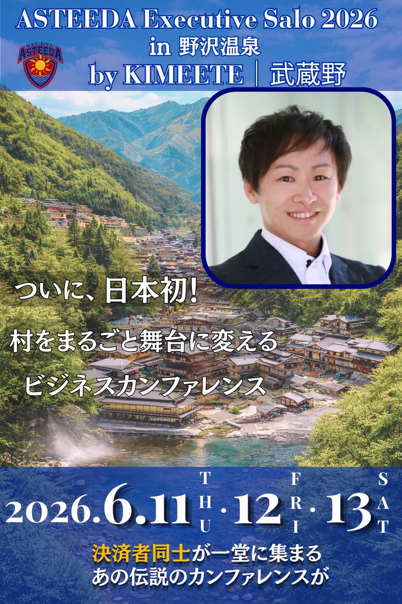 西日本エコサービス