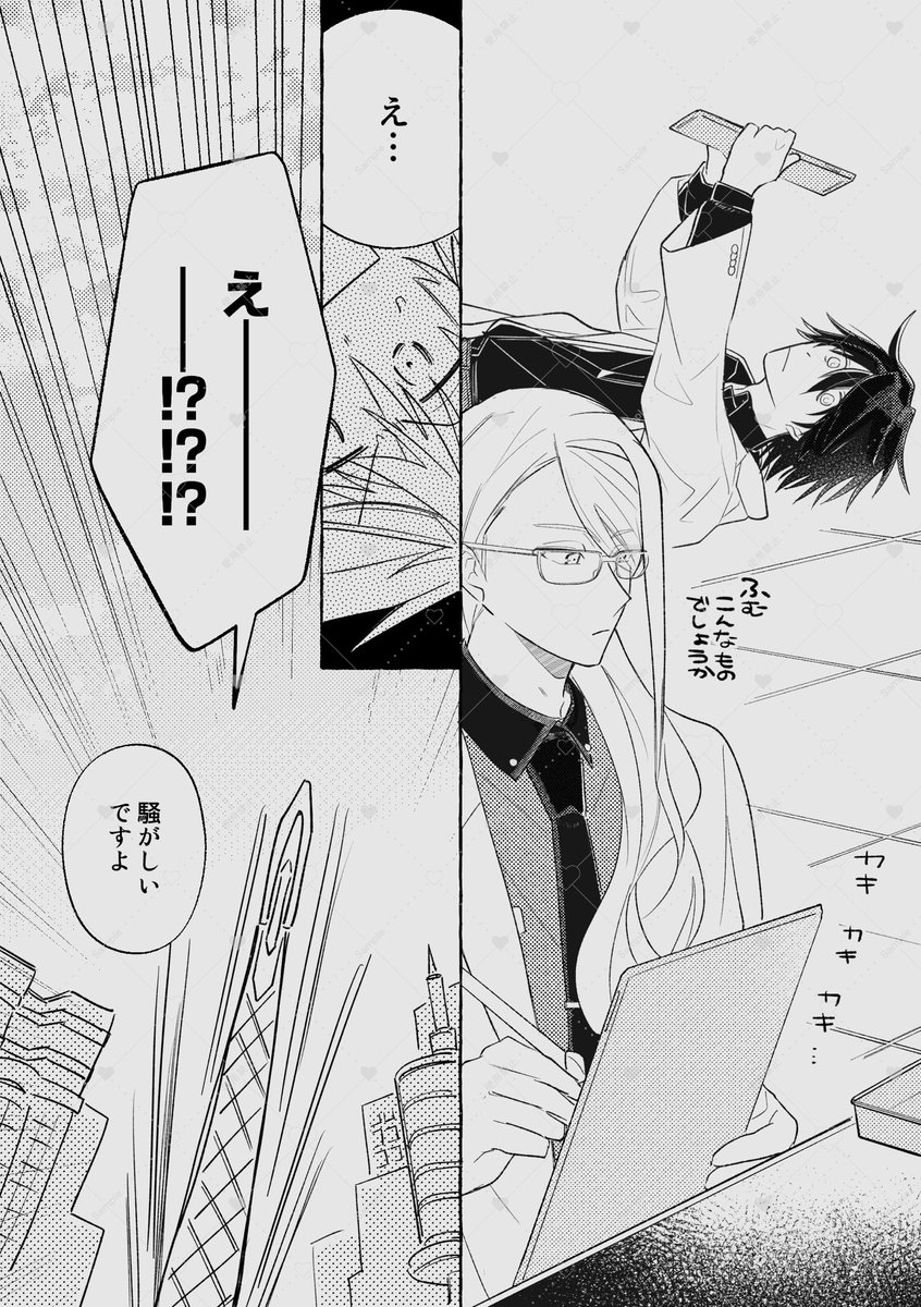 yoi_3p's tweet photo. ［サンプル］5/5 スパコミday1
 SUPER HEROIC ANTHEM 2026
ノヴァヴィク新刊『テルミーロマンティック』(1/2)

A5｜34P｜全年齢
イベント頒布価格：¥600

🧪→🥼の片思い(?)から始まるドタバタスーパーラブコメブックです！2025年スパコミで発行した準備号の完成版です。 https://t.co/rHpNoPrI25
