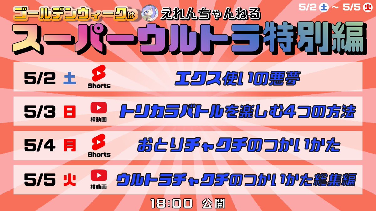 えれん tweet media