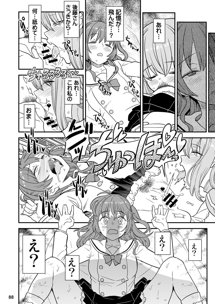 郁代の責めに生じたほころびを…ぼっちちゃんは見逃さなかった!
攻守交替。
狩るものが狩られる者へ堕ちるの一瞬だ…
夜はまだ終わらない。
喜多郁代(処女)は…終わる事を知らないぼっちちゃんの性の供物に饗される! 
