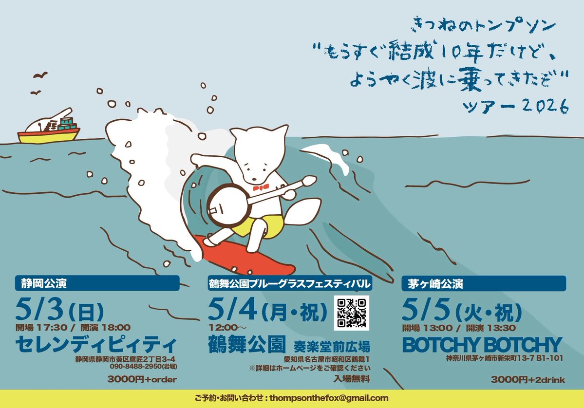 きつねのトンプソン tweet media