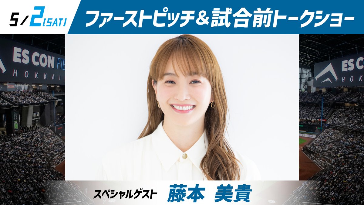 北海道日本ハムファイターズ公式 tweet media