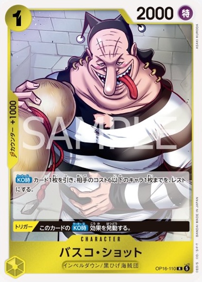 ワンピースカード速報@TCG PORTAL（旧・第二倉庫） (@op_2st) / Posts / X