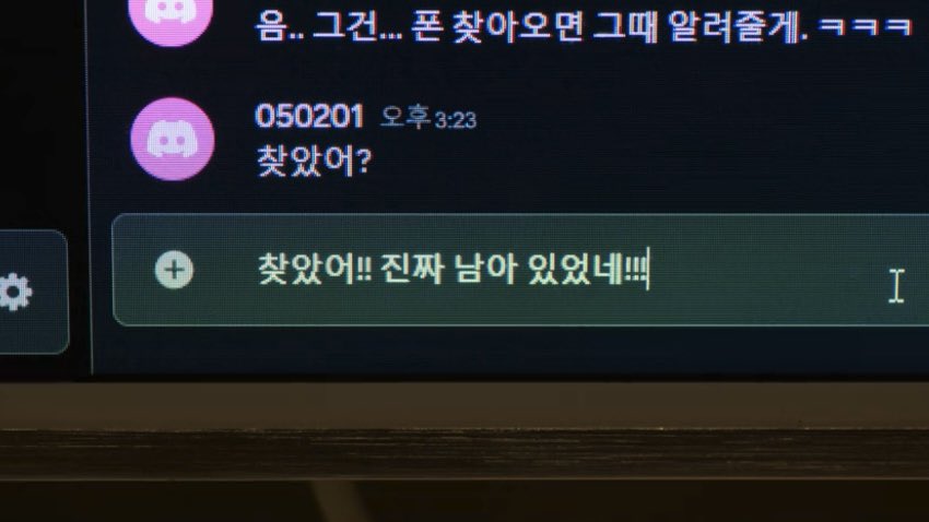 drmxon's tweet photo. 임나리 폰에 남아있는 기리고 앱
050201 << 기리고 앱 개발자이자
이 저주의 시작인 권시원의 생년월일

기리고막화에필로그에이런장면넣는거…
나같경 시즌2나온다는말로알아들음 https://t.co/0OveRrGzBZ