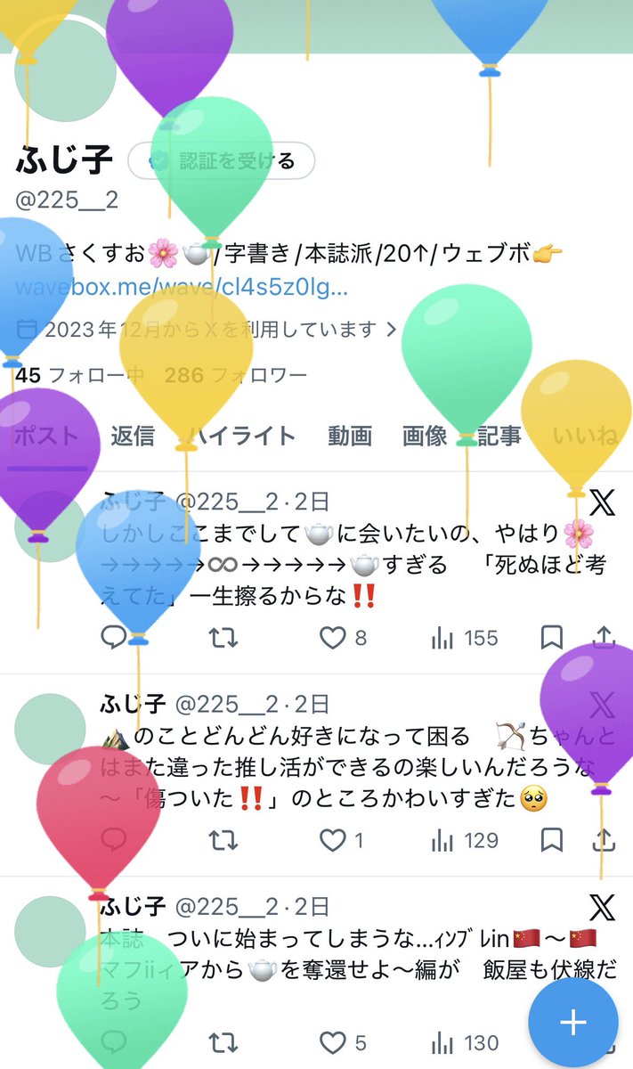 ふじ子 tweet media