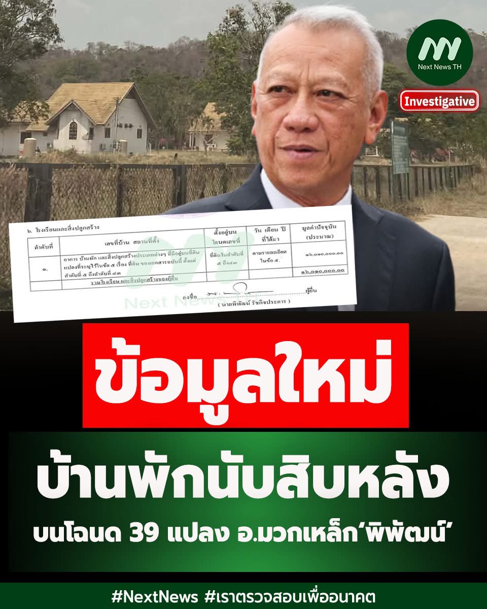โอ้โหห
