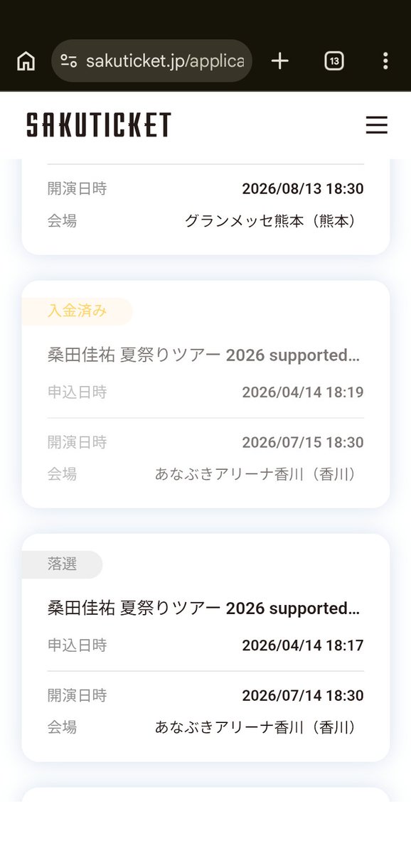 BlackcustomT's tweet photo. 先ほど帰宅し、メールを順番に確認。つーか、気分は開封。２時間ぐらいズレてたのあったから「キタ！！」と思ったが、ハズレ（´・ω・｀）他のもハズレ（´・ω・｀）まだ全部メールきてないけどなあ…と、応募ページのほう見にいったら、香川２日目当たってた！よかったよぅ(ノД`)・゜・。　#桑田佳祐 https://t.co/Mf08UNPong