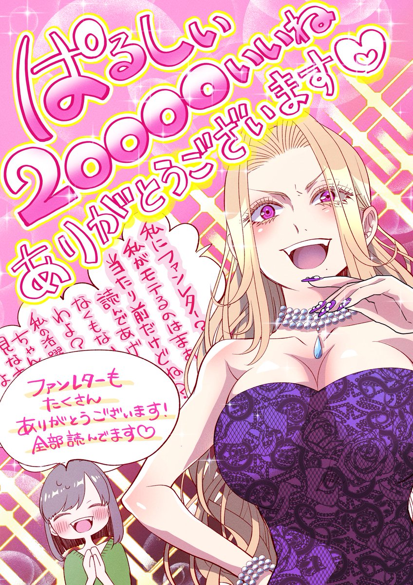 栄条ルル tweet media