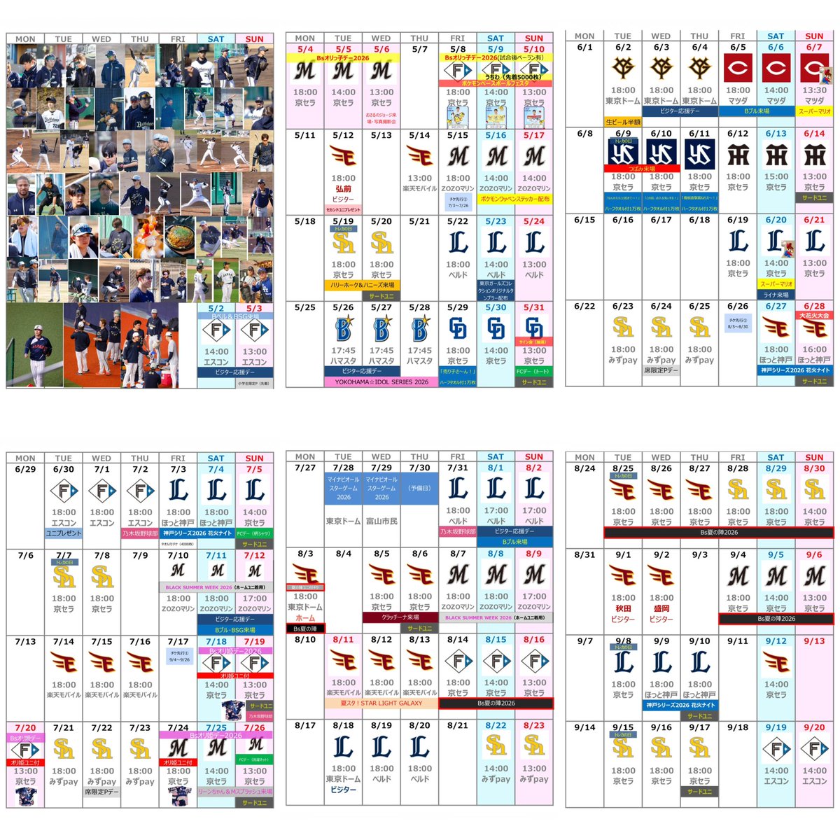 CheolOrix's tweet photo. 試合スケジュール🗓️ https://t.co/FDQKUzbqb4